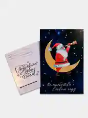 Индиго почтовая карточка-открытка "С Новым годом", 10 x 15 см