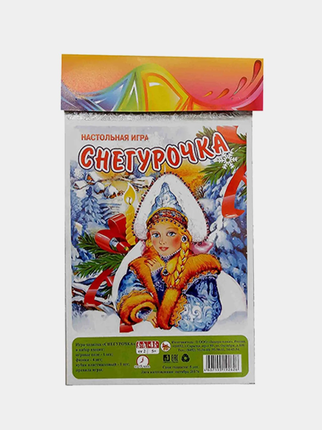 игра кто снегурочка (89) фото