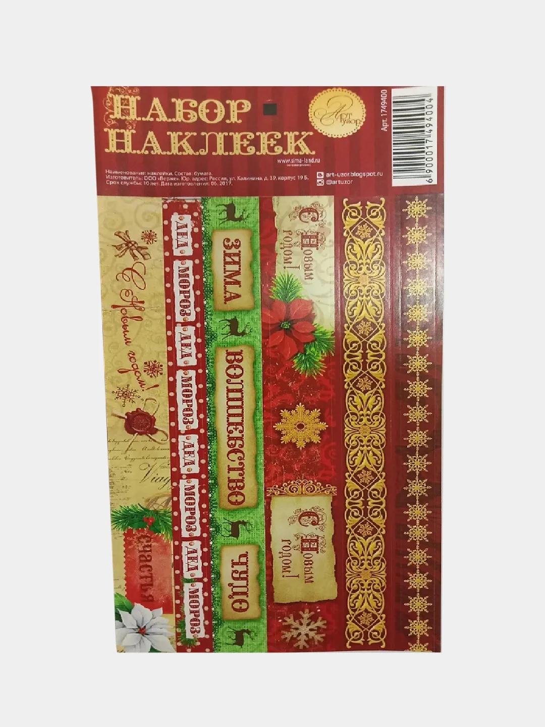 Желтый новогодние наклейки на подарки, Новый год, декор