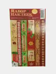 Желтый новогодние наклейки на подарки, Новый год, декор