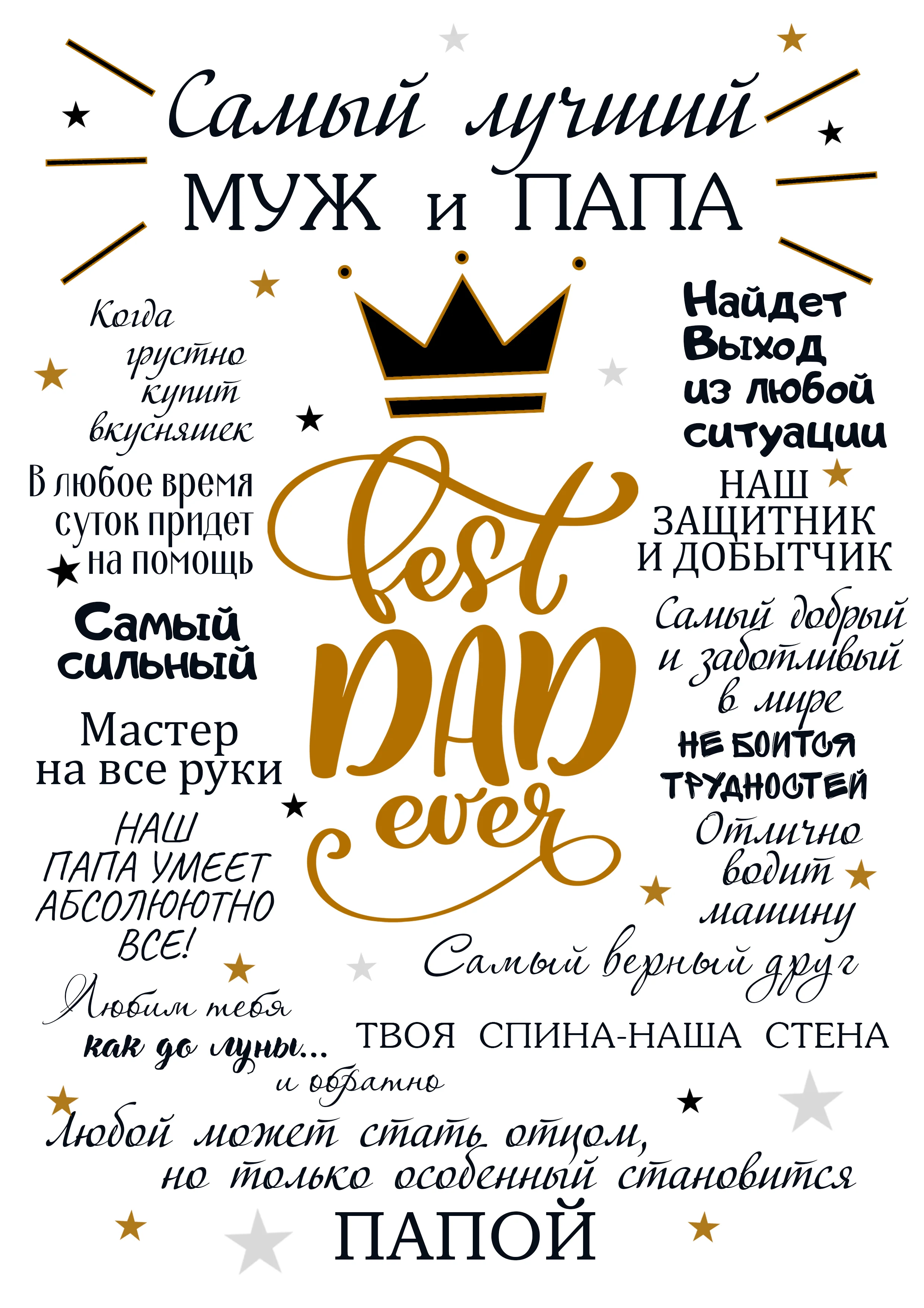 Прозрачный постер-плакат "Правила кухни", "Детской комнаты"