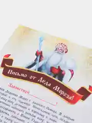 Желтый письмо от Деда Мороза, письмо Деду Морозу, конверт и письмо