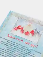 Голубой письмо от Деда Мороза, письмо Деду Морозу, конверт и письмо