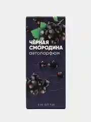 Фиолетовый автопарфюм "GEN-S" ар