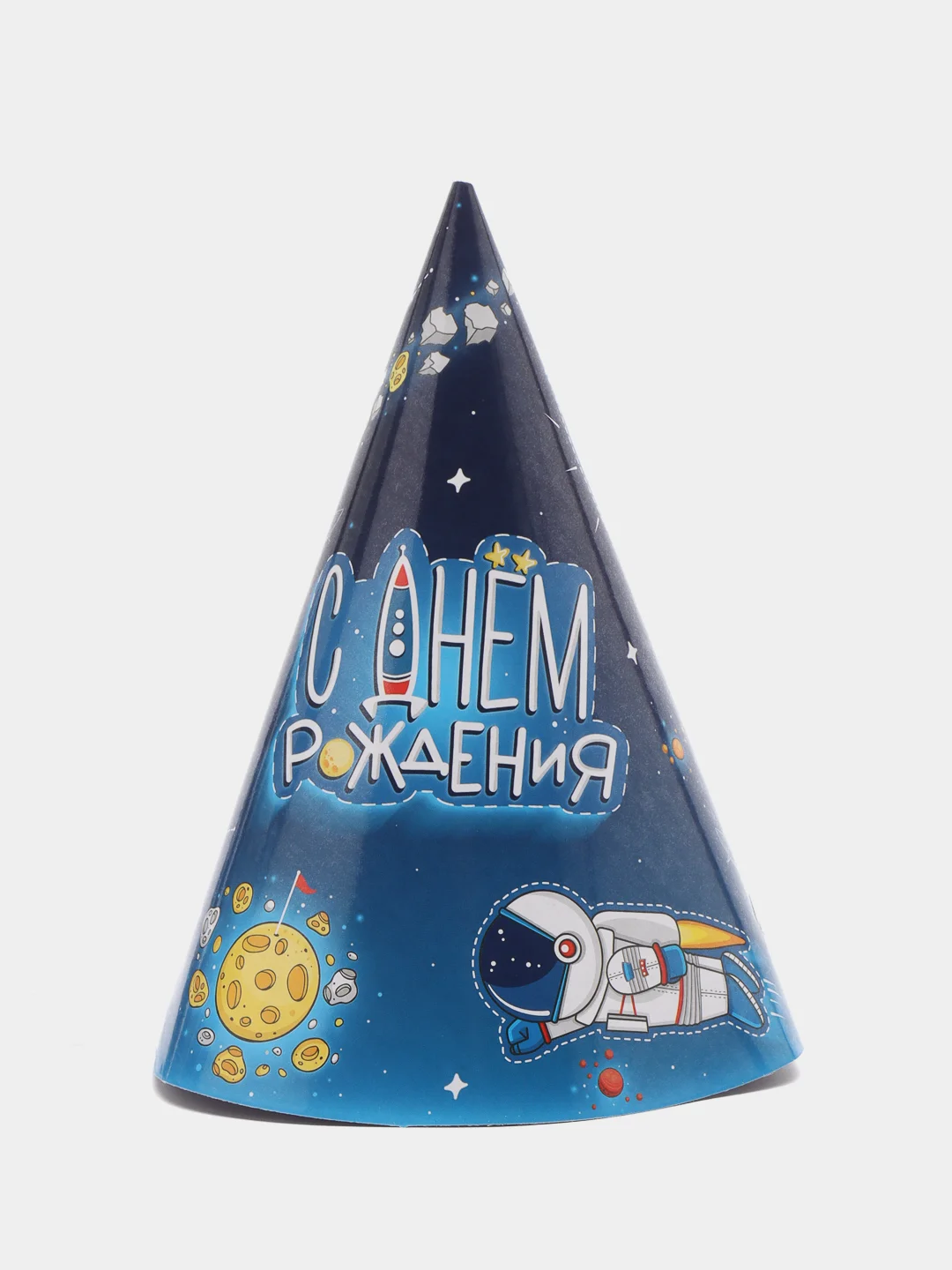 Колпаки "С Днем рождения"