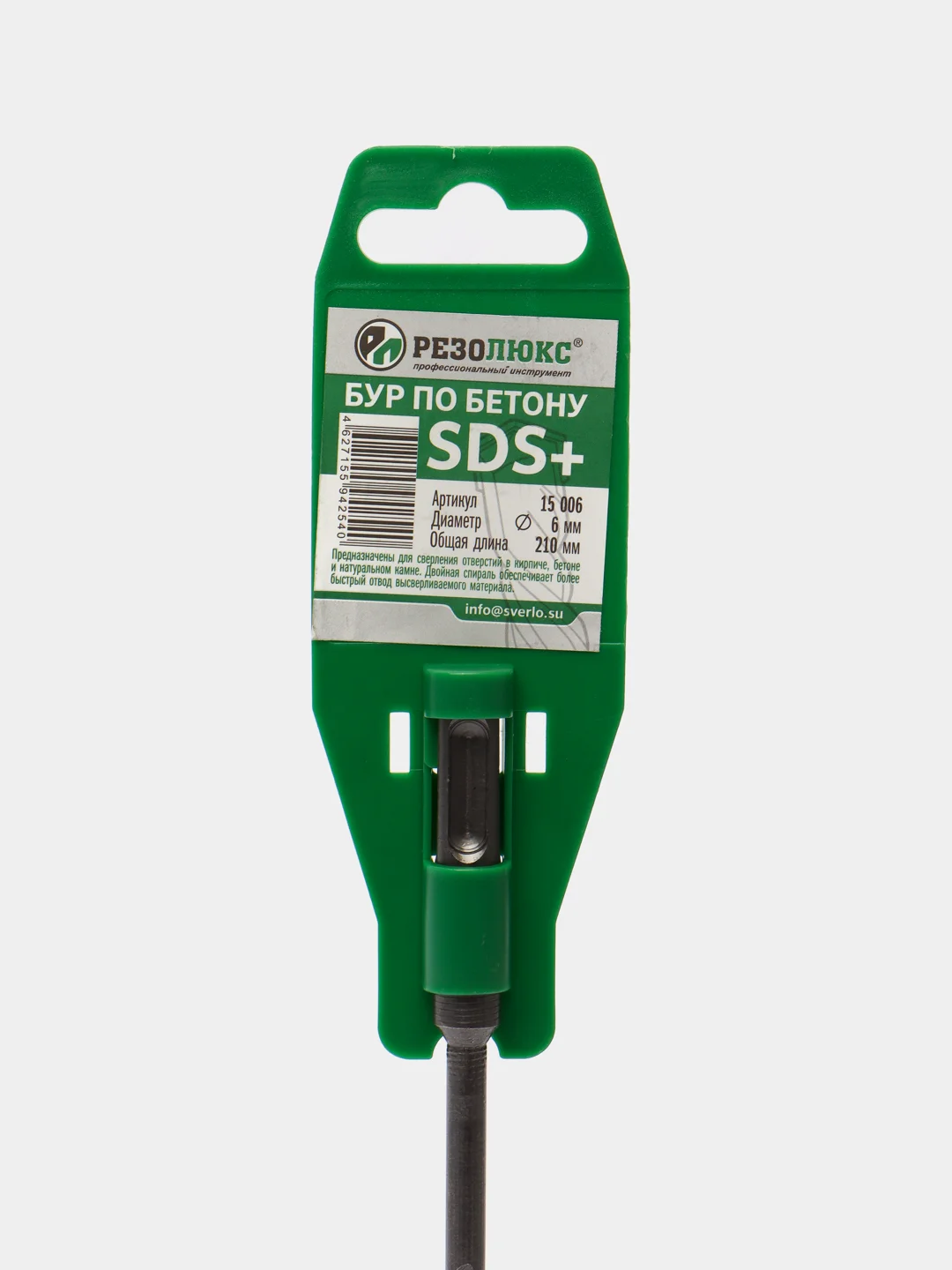Бур по бетону SDS - plus SDS+ для перфоратора