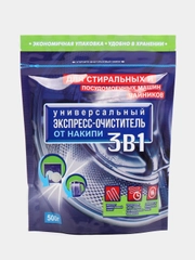 Средство от накипи 3 в 1, 500 г, для стиральных и посудомоечных машин