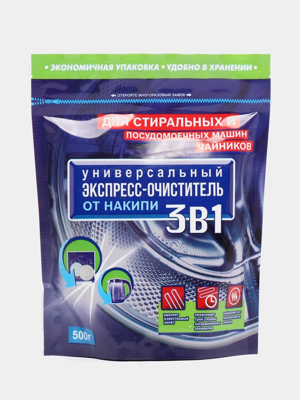 Средство от накипи 3 в 1, 500 г, для стиральных и посудомоечных машин