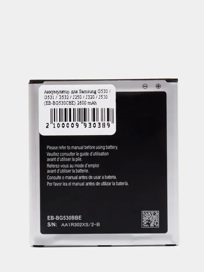 Аккумуляторная батарея для Samsung G530/G531/G532/J250/J320J500 (EB-BG530CBE ,EB-BG530BBC)