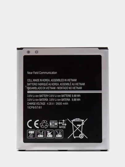 Аккумуляторная батарея для Samsung G530/G531/G532/J250/J320J500 (EB-BG530CBE ,EB-BG530BBC)