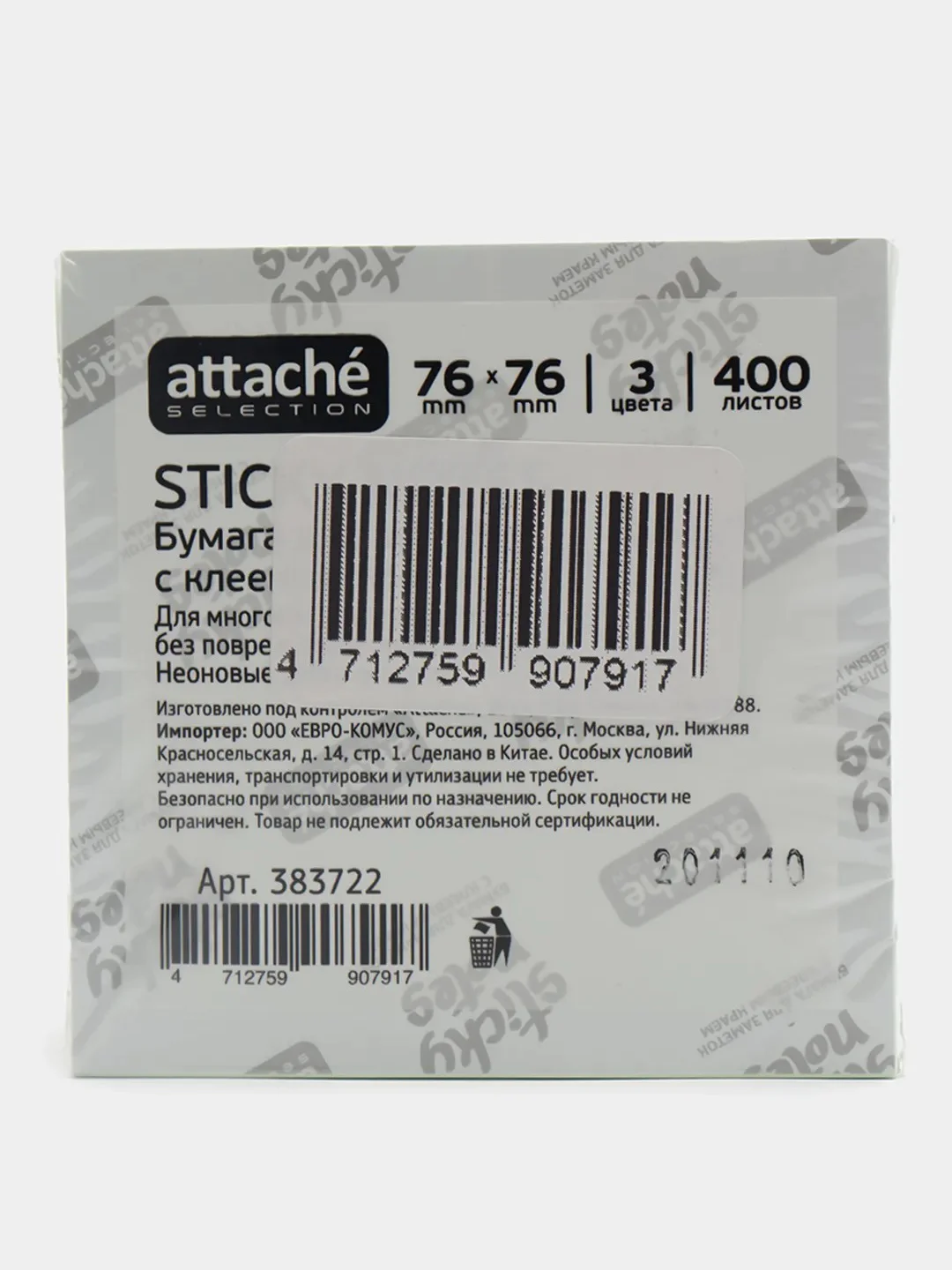 Стикеры Attache Selection, 76 х 76 мм, разноцветные