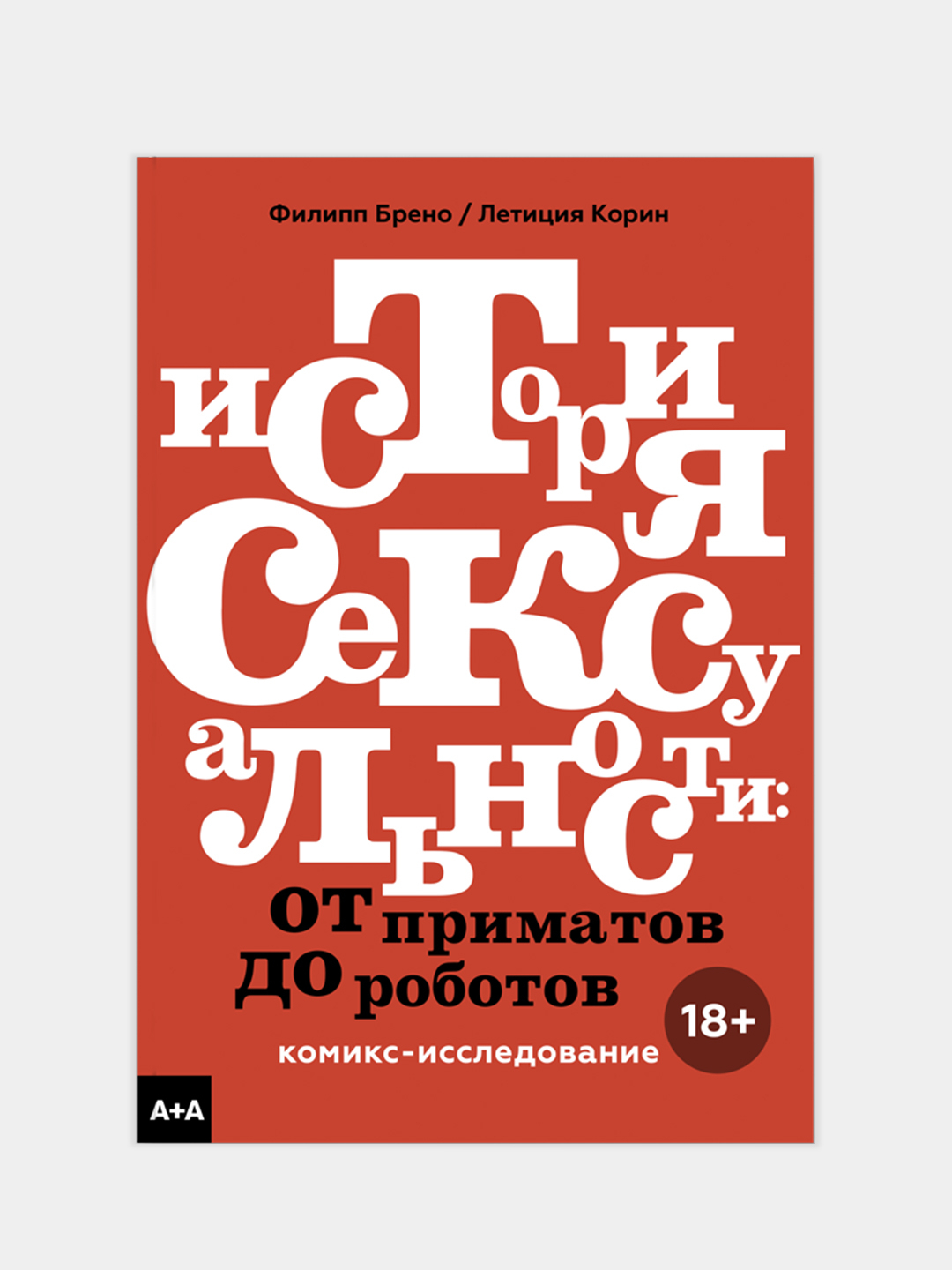 Психологические аспекты влияния секса на мотивацию и уверенность