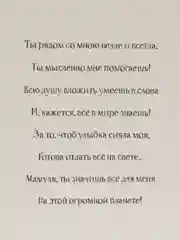 Аметистовый открытка "Любимой мамочке", 4 дизайна