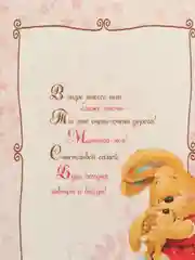 Алый открытка "Любимой мамочке", 4 дизайна