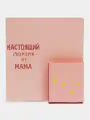 Бежевый открытка "Любимой мамочке", 4 дизайна