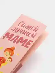 Бежевый открытка "Любимой мамочке", 4 дизайна