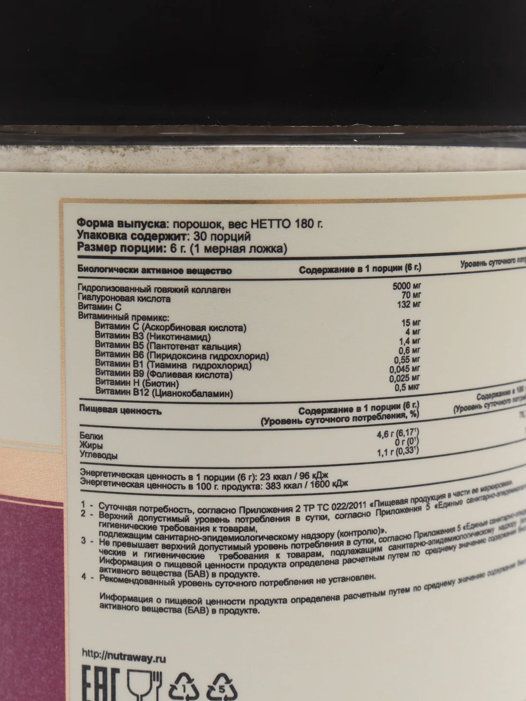 Специализированный продукт для спортсменов Nutraway Коллаген + гиалуроновая кислота, 180 г