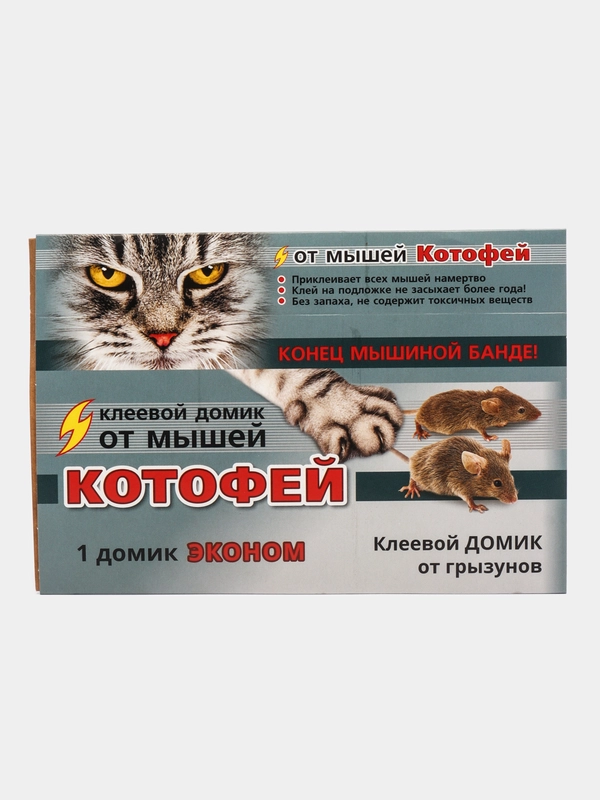 Клеевой домик от мышей и других грызунов "КОТОФЕЙ"