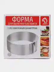 Форма разъёмная для выпечки, с регулировкой размера, 16-30 см