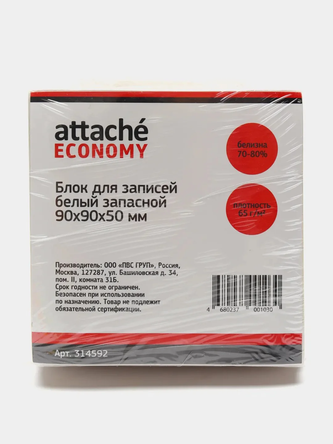Блок для записей Attache Economy, 90x90x50мм, белый