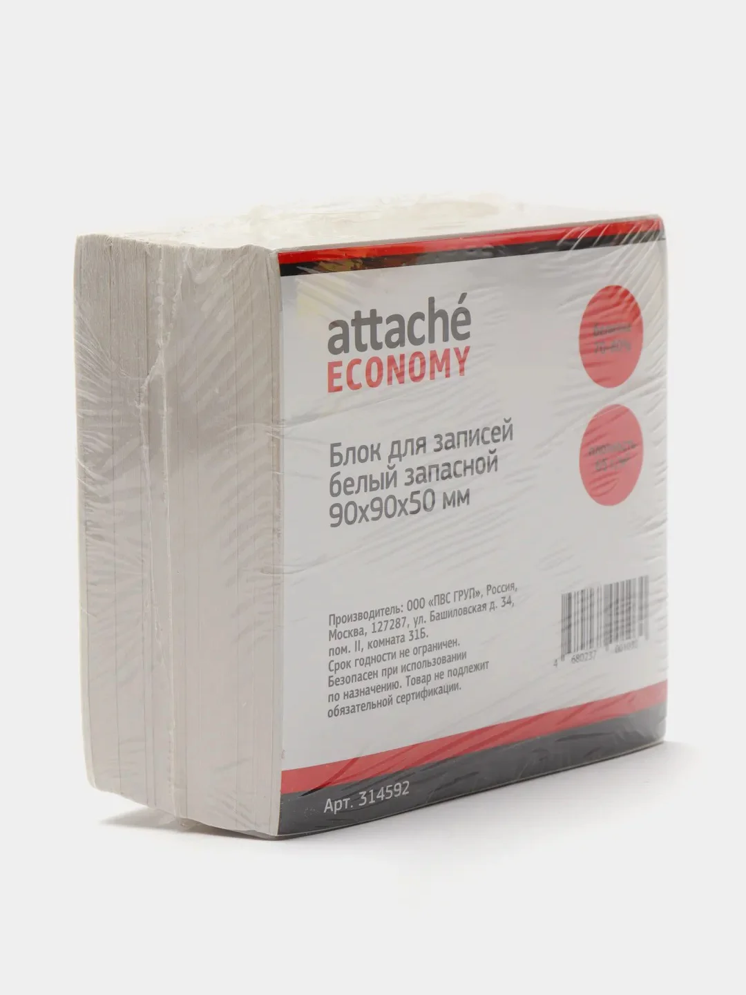 Блок для записей Attache Economy, 90x90x50мм, белый