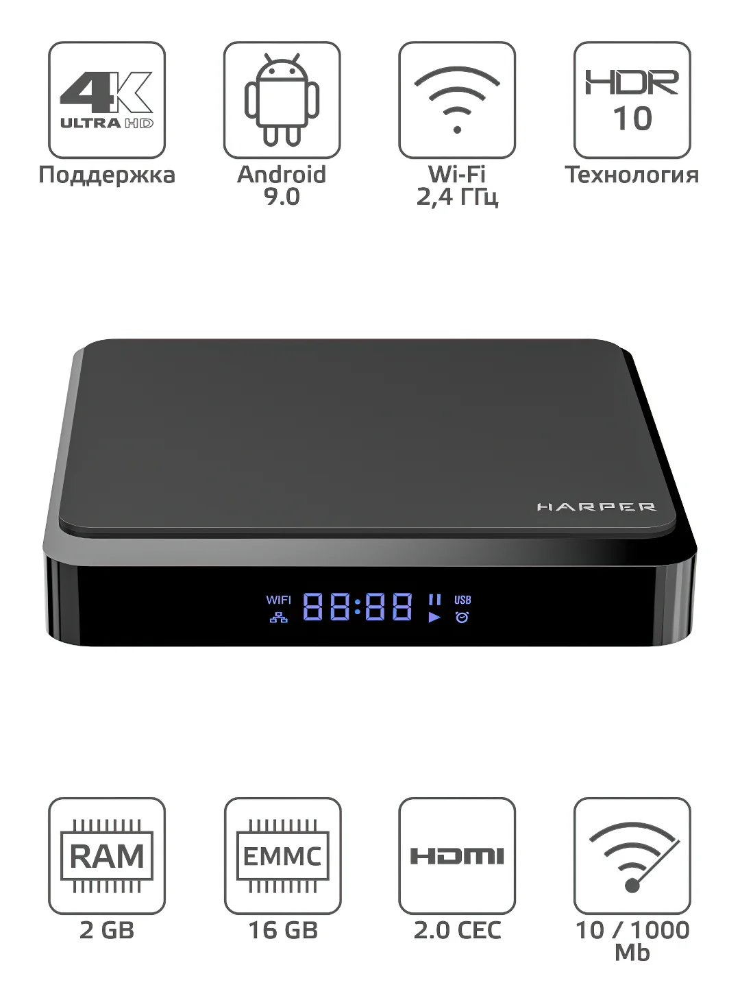 Медиаплеер HARPER ABX-235, Android 9.0 / Smart TV приставка для цифрового ТВ, черный