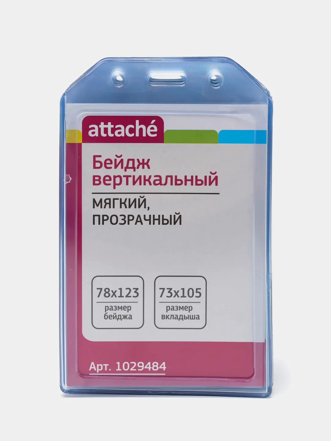 Бейдж Attache вертикальный, 78х123мм, без держателя, 10 штук