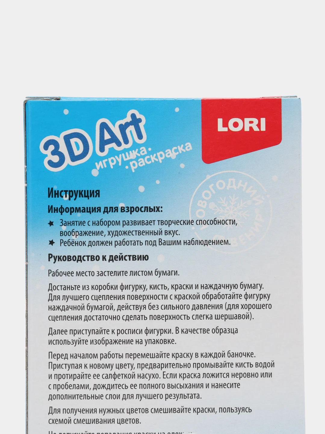 Зеленый новогоднаяя Игрушка-раскраска Lori 3D Art, дизайн на выбор