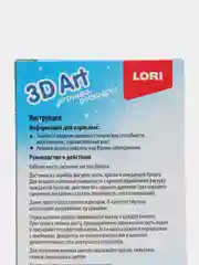 Зеленый новогоднаяя Игрушка-раскраска Lori 3D Art, дизайн на выбор