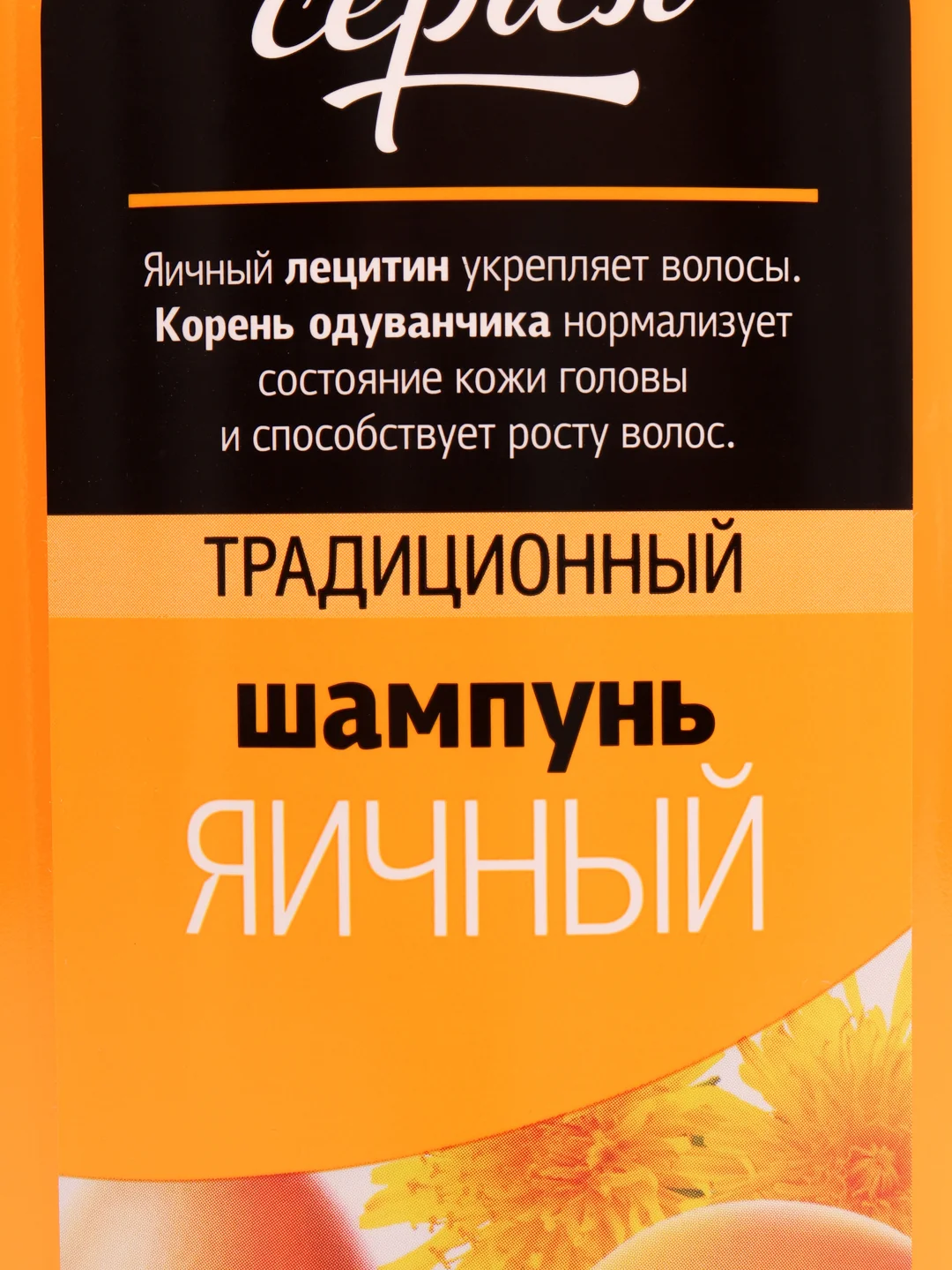 Особая серия "Шампунь Яичный" для нормальных волос, традиционный, 1200 мл