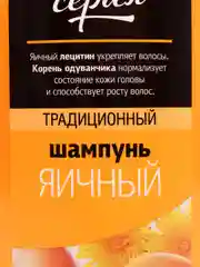 Особая серия "Шампунь Яичный" для нормальных волос, традиционный, 1200 мл