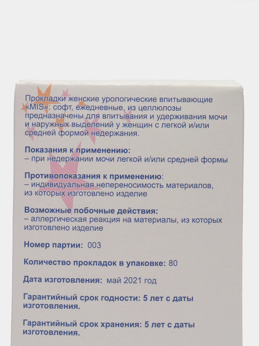 Прокладки урологические ежедневные "Мис" (Mis), 80 штук
