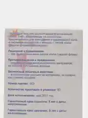 Прокладки урологические ежедневные "Мис" (Mis), 80 штук