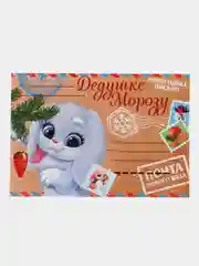 Алый письмо "Деду Морозу", с наклейками
