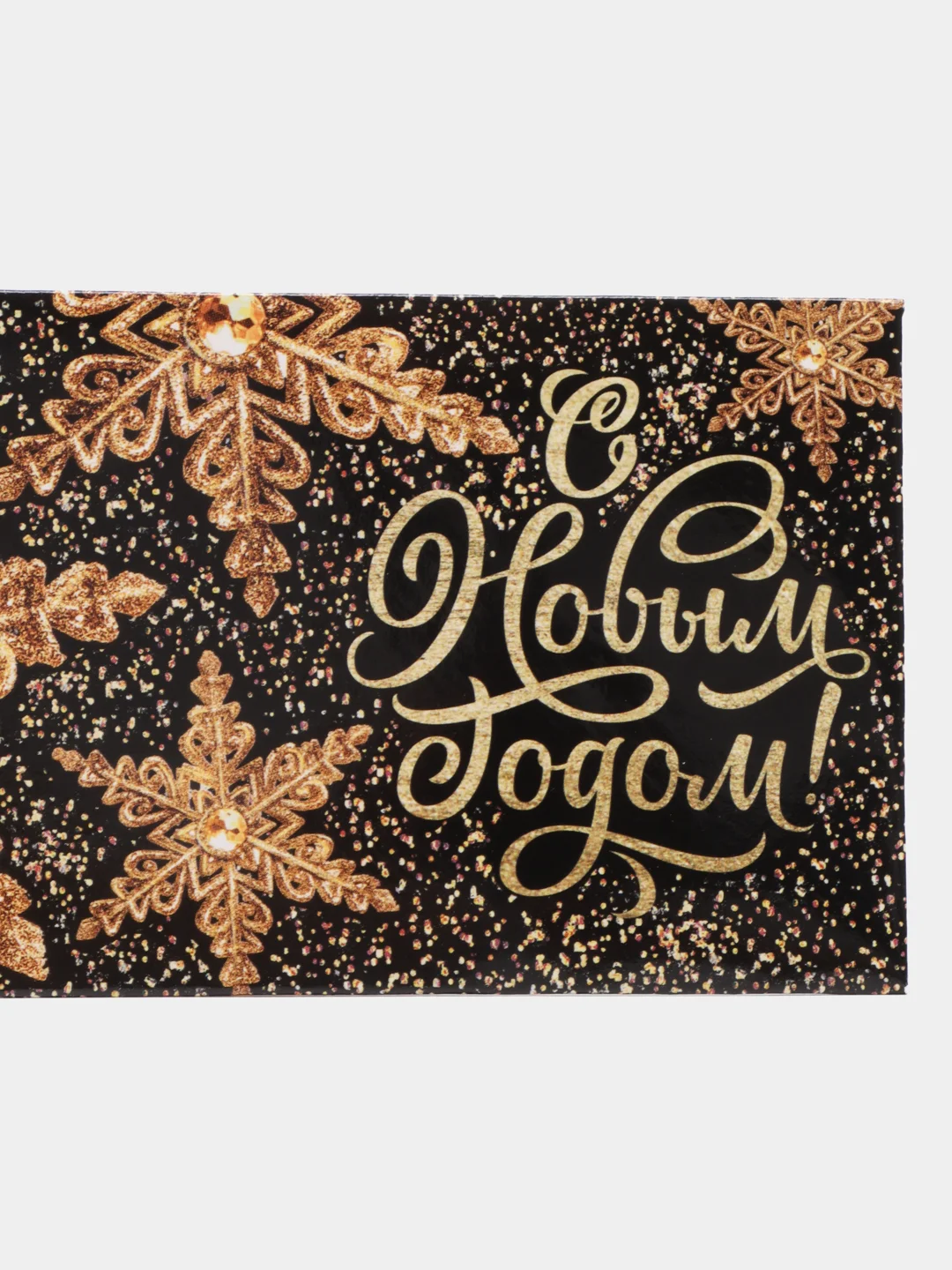 Черный конверт для денег новогодний