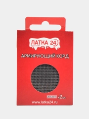 Армирующий корд ЛАТКА24, для ремонта изделий ПВХ заплатка (лодки, вейдерсы, сапоги и др)
