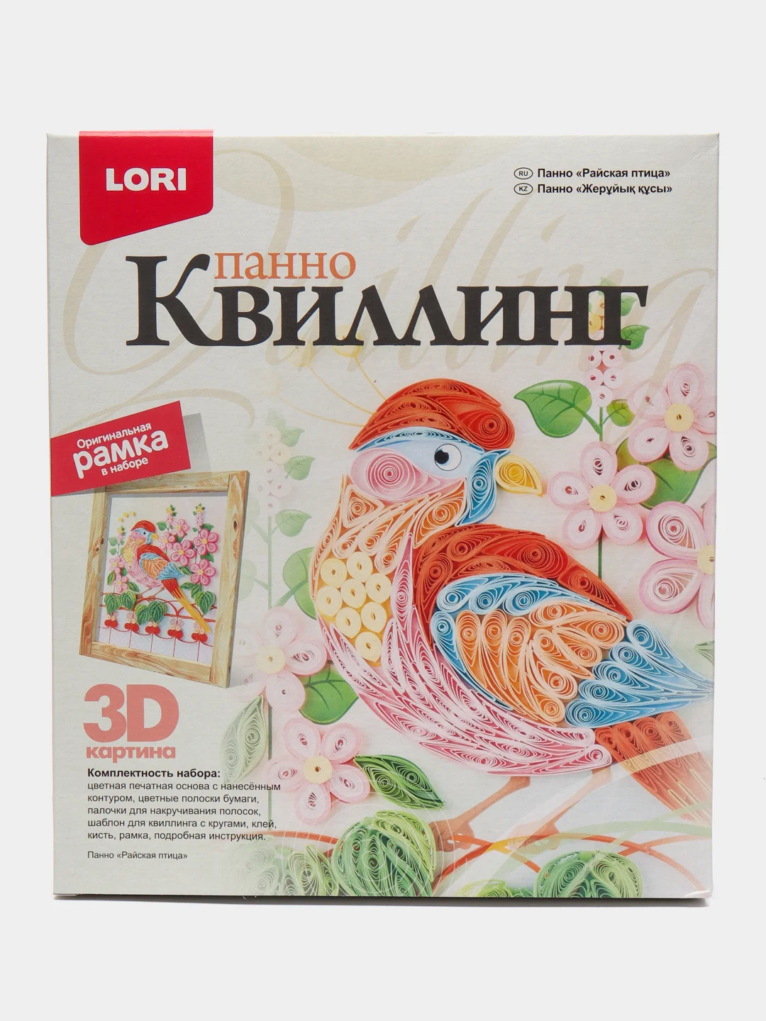 Оранжевый квиллинг панно Lori, дизайн на выбор