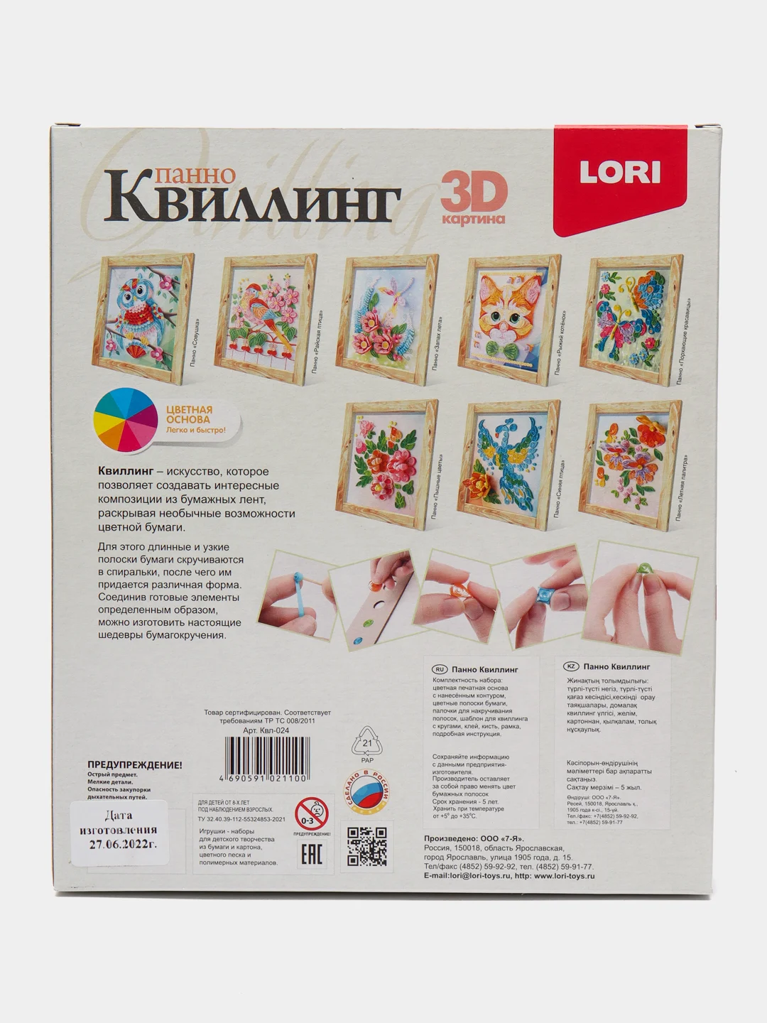 Оранжевый квиллинг панно Lori, дизайн на выбор