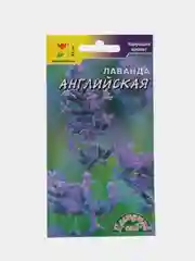 Семена цветов Лаванда "Английская", 0,1 г, Цветущий сад