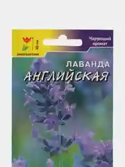 Семена цветов Лаванда "Английская", 0,1 г, Цветущий сад