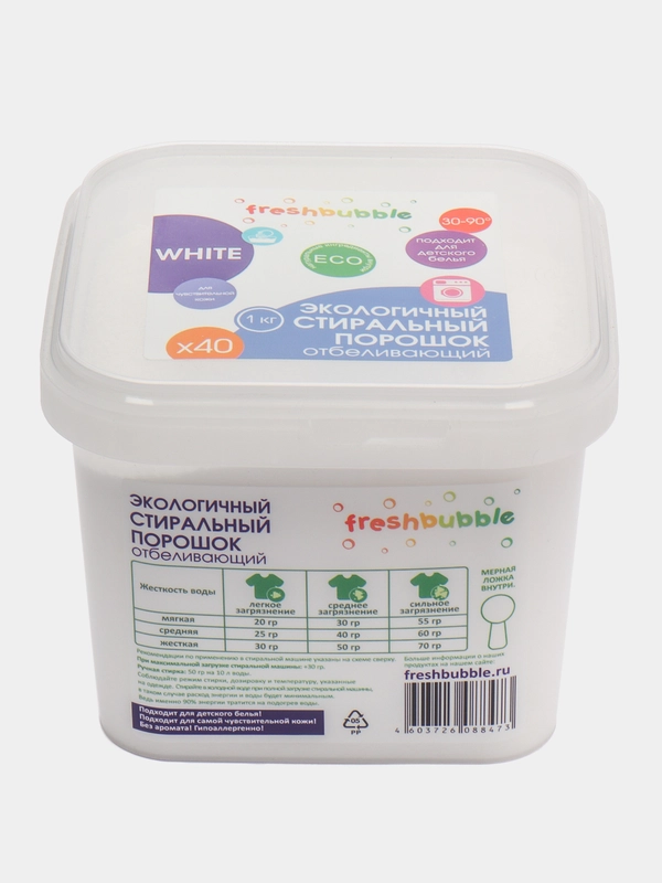 Порошок для стирки белого и светлого белья Freshbubble, 1 кг / 3 кг