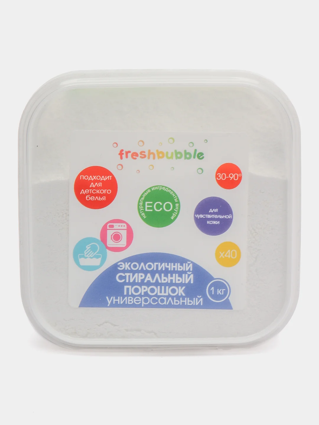 Порошок для стирки белья Freshbubble, универсальный, 1 кг / 3 кг
