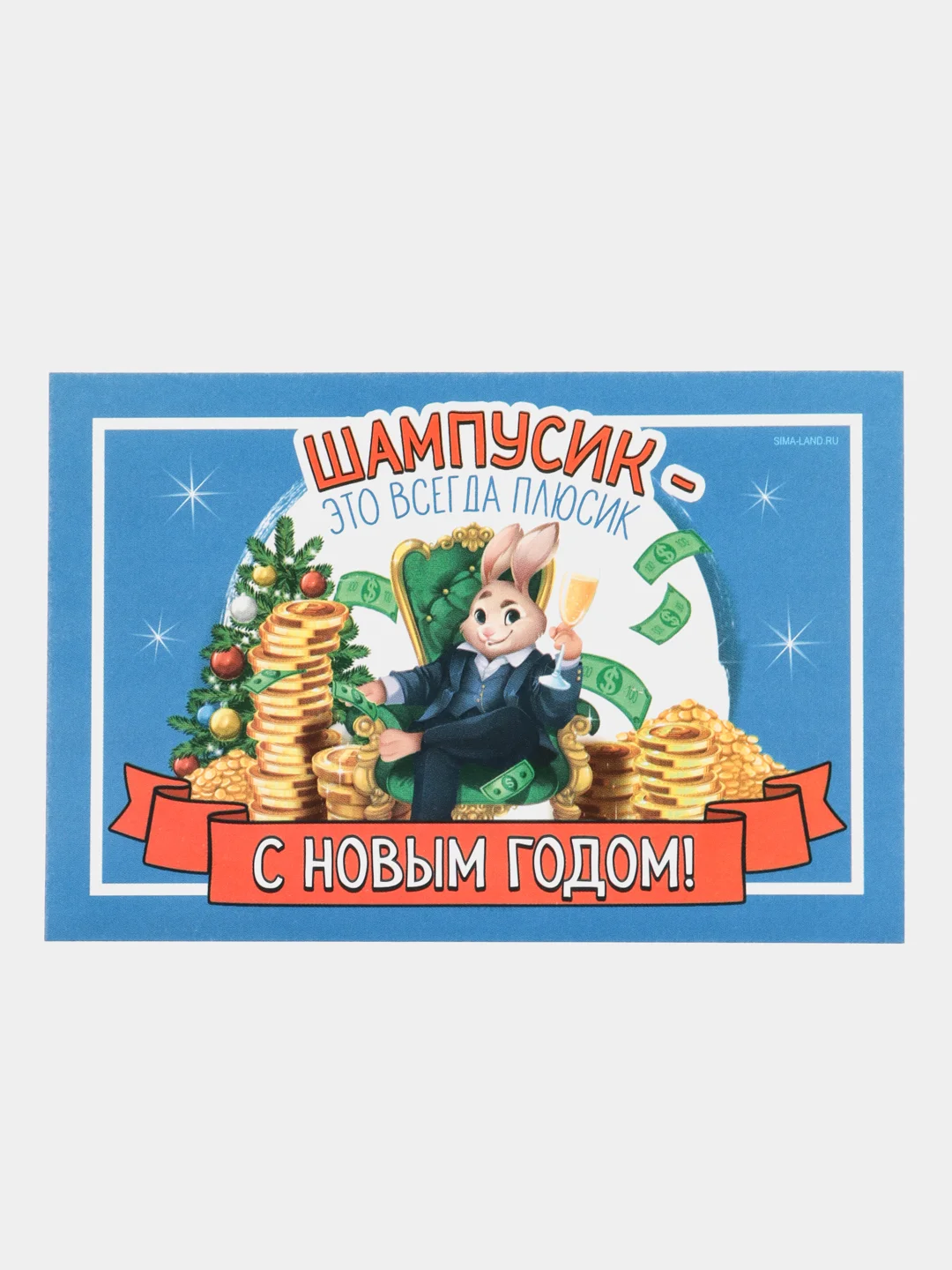 Небесно-голубой наклейка для бутылки шампанское "Новогодняя, 2024"