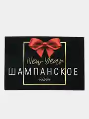 Золотистый хаки наклейка для бутылки шампанское "Новогодняя, 2024"