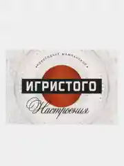Красный наклейка для бутылки шампанское "Новогодняя, 2024"