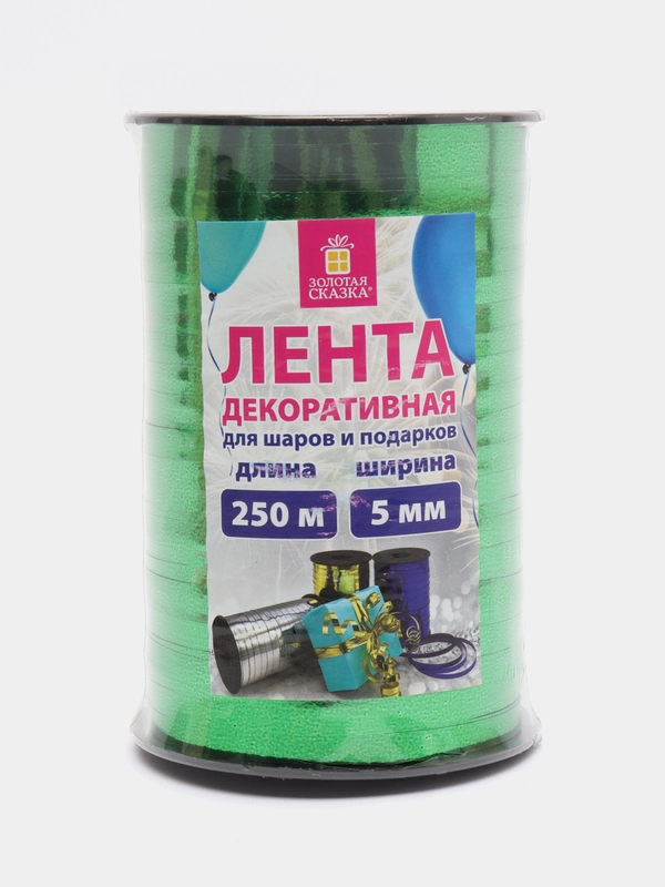 Лента упаковочная декоративная для шаров и подарков 5мм*250м зеленая, Золотая Сказка
