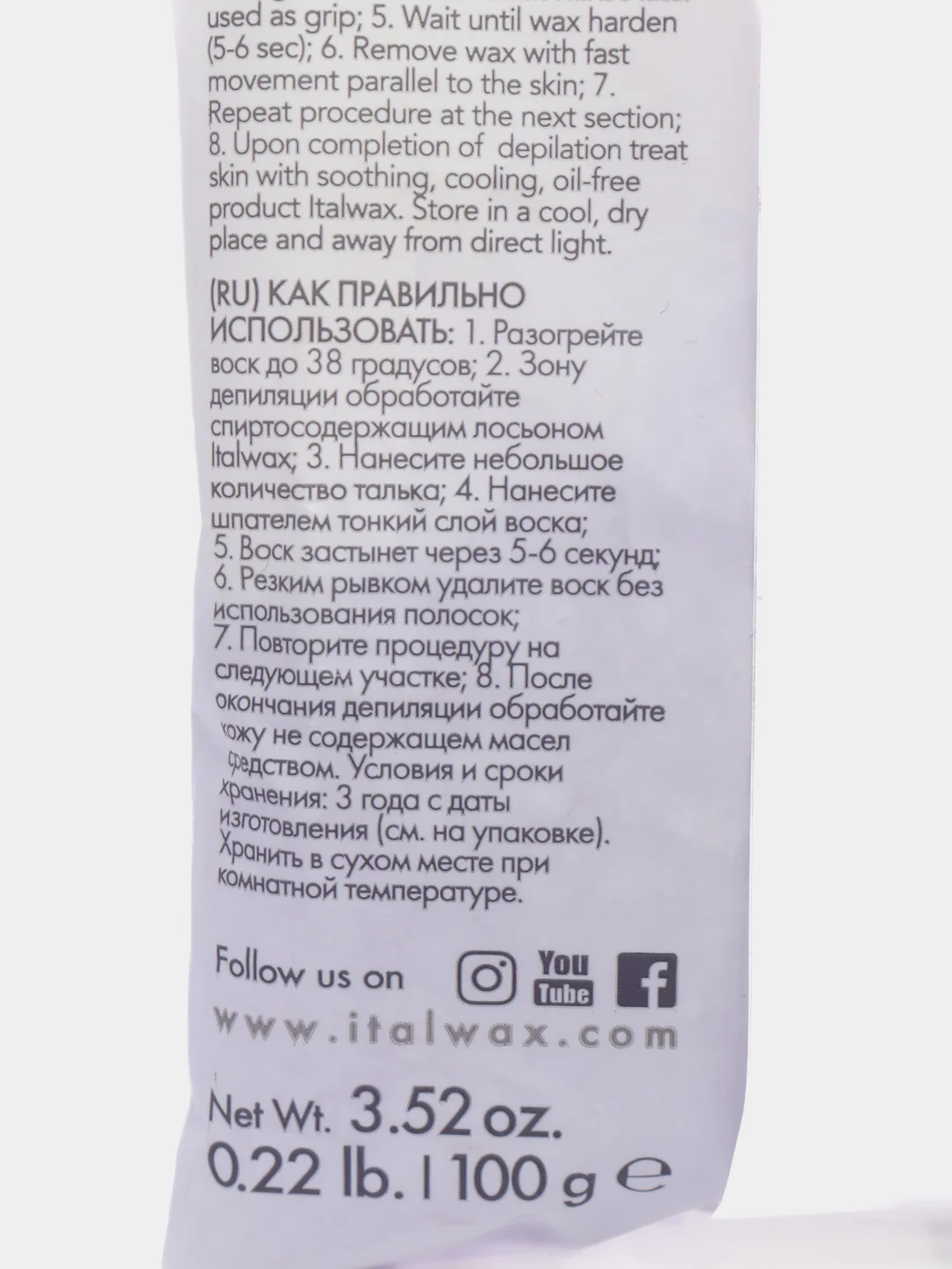 Пленочный воск ItalWax Top Line "Орхидея" в гранулах, для депиляции гранулированный