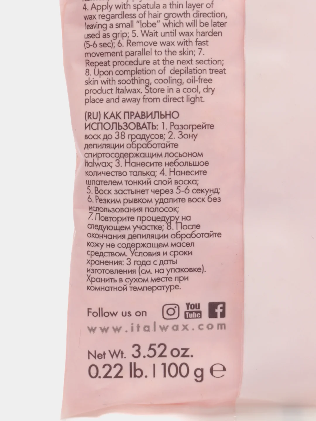 Воск для депиляции, Italwax "Коралл" плёночный в гранулах