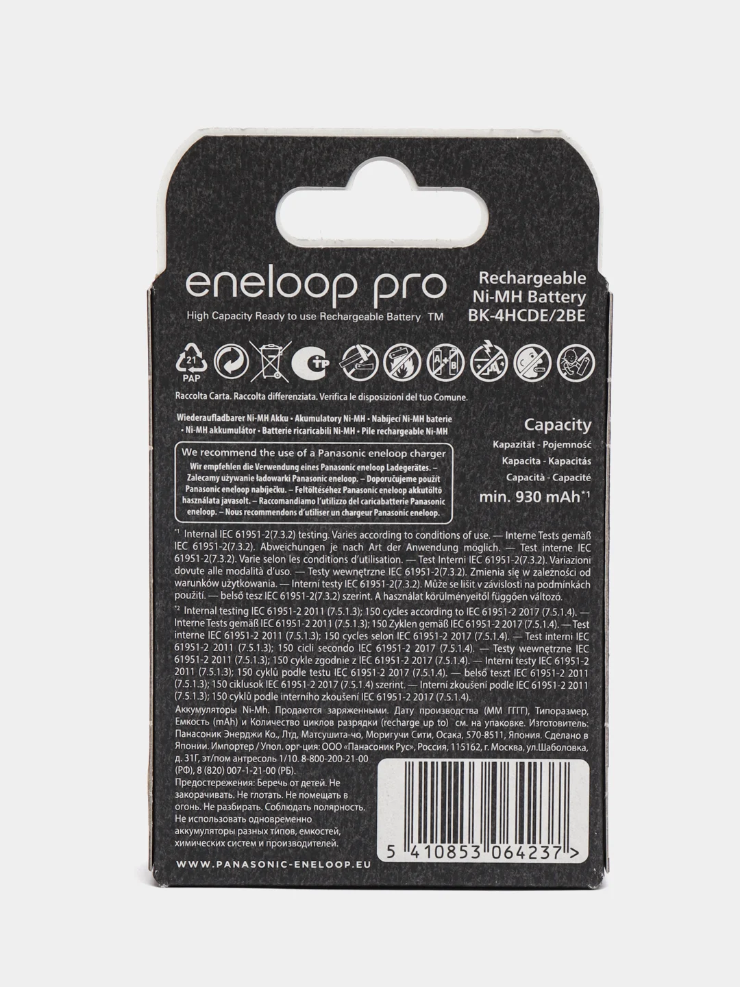 Аккумулятор Panasonic AAA (R03) Eneloop Pro BK-4HCDE/2BE 930 mAh