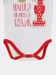 Боди для малыша